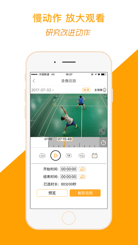 运动高手秀最新版截图
