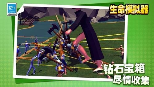 生命模拟器最新版下载截图