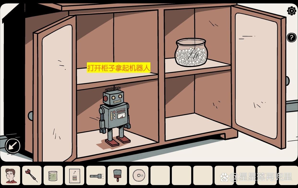 不必要的实验中文版截图