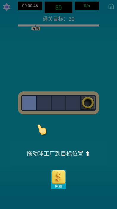 生产线大师最新版下载截图