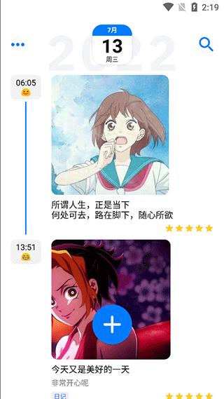 极简日记安卓版截图