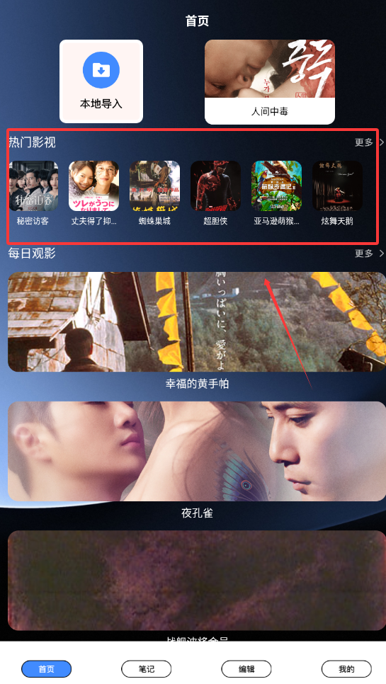 努努视频安卓版下载截图
