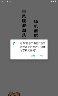 音乐下载器免费版截图