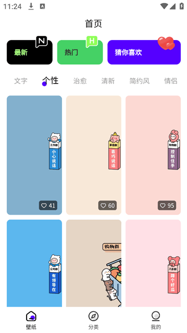 米妮桌面app下载截图