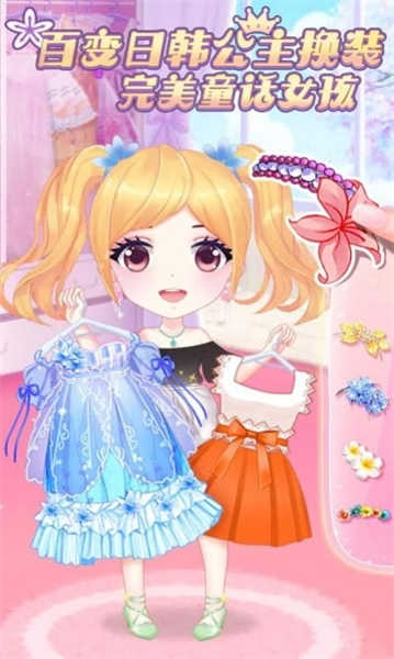 完美童话女孩最新版下载截图