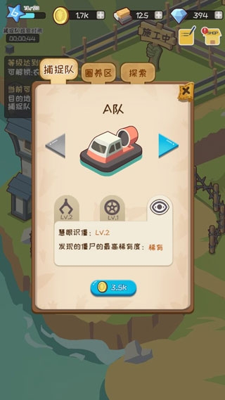 僵尸牧场物语手机版下载截图