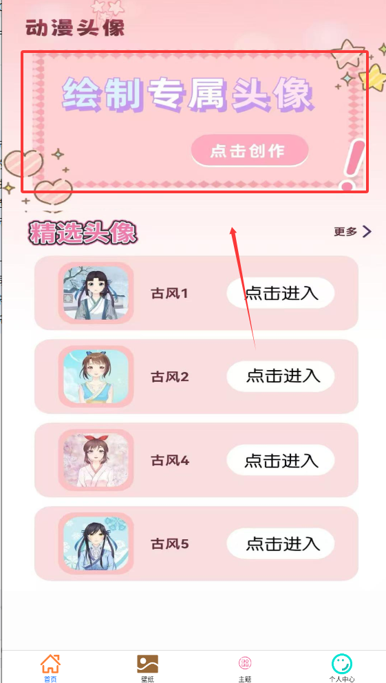 快玩乐园官方版下载截图