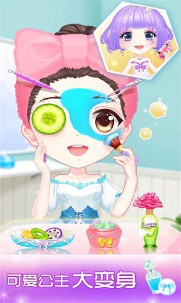 完美童话女孩最新版下载截图