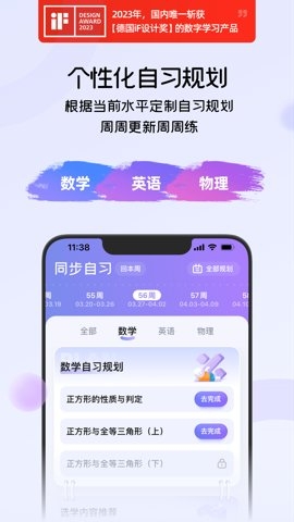 海豚AI学app 下载截图