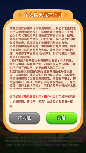 根本消不完下载截图