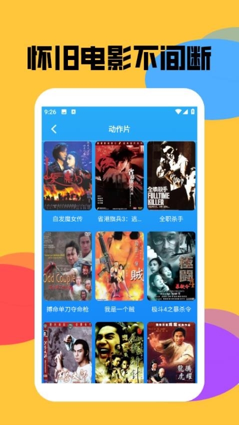 哐哐追剧官方版下载截图
