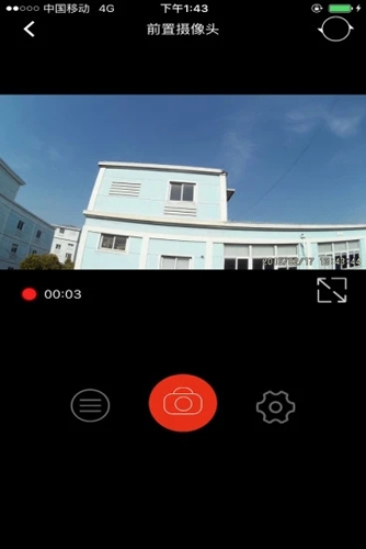 慧车天下行车记录仪app下载截图