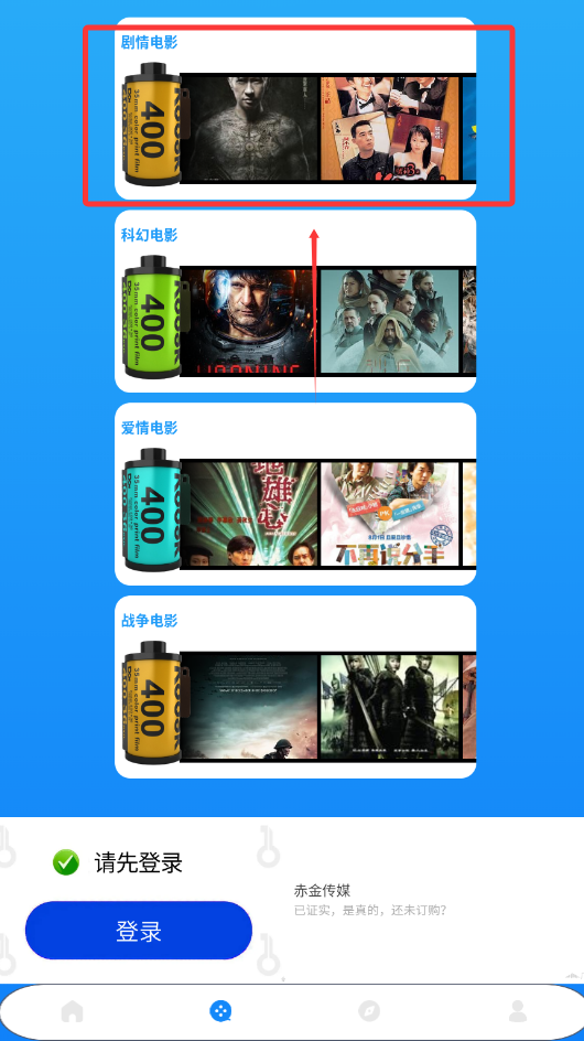 哐哐追剧官方版下载截图