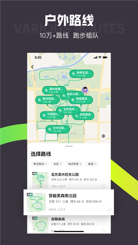 keep健身app下载安装最新版截图