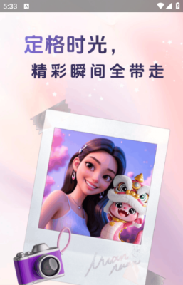 闪瞬摄影攻略下载安装手机版截图