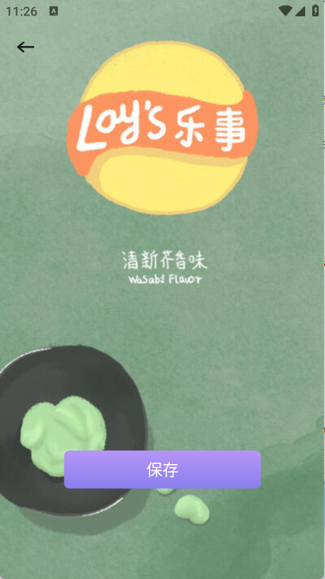 MangaOne壁纸下载截图
