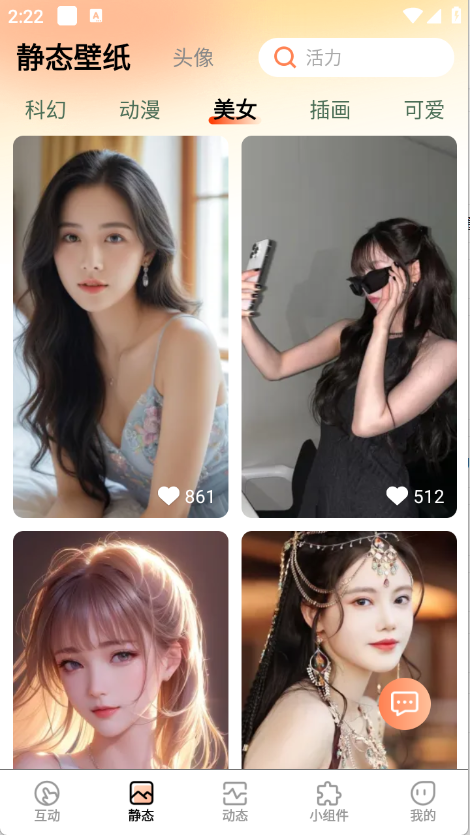 灵通互动壁纸下载安装手机版截图