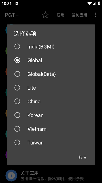 游戏gt性能模式app