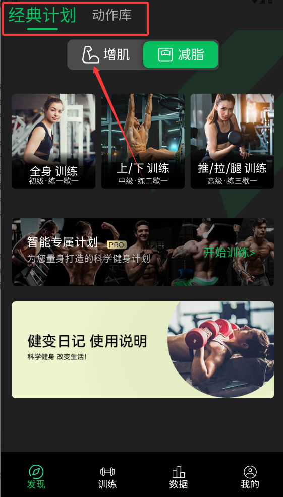 健变日记官方版下载截图