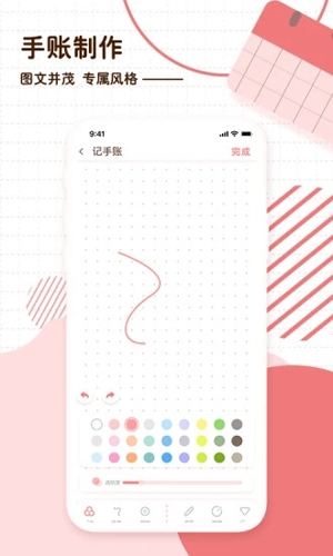随笔日记app下载安装最新版截图