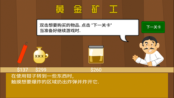 黄金矿工小游戏怀旧版截图
