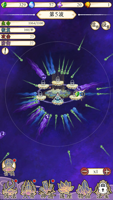 守护祖星游戏下载截图