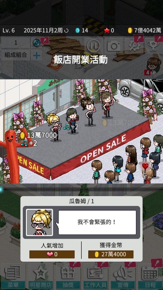 偶像制作人下载截图