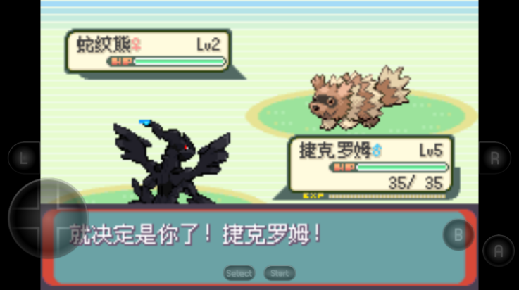 口袋妖怪神兽领域下载手机版截图