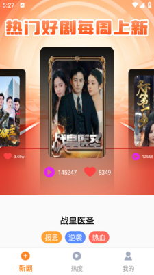 免费集集看短剧app下载截图