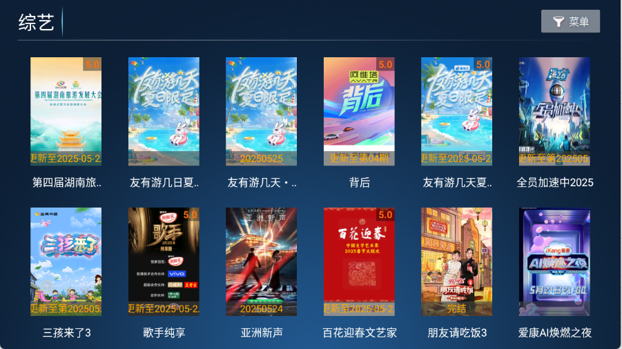 墨白影视app官方版截图