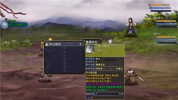 笑傲武侠梦官方版截图
