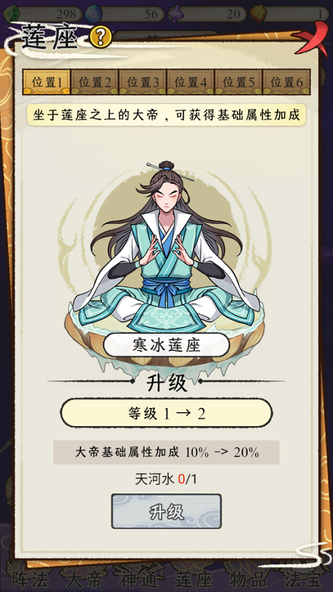 守护祖星游戏下载截图