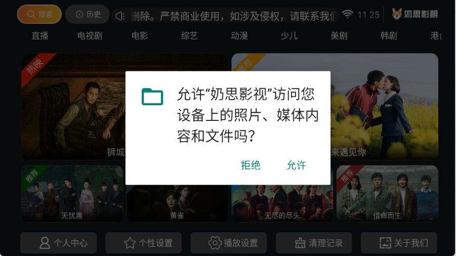 墨白影视app官方版截图