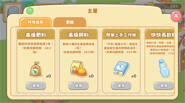 小仓农场安卓版下载安装截图