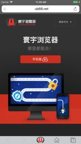 寰宇浏览器安卓手机版官网下载截图
