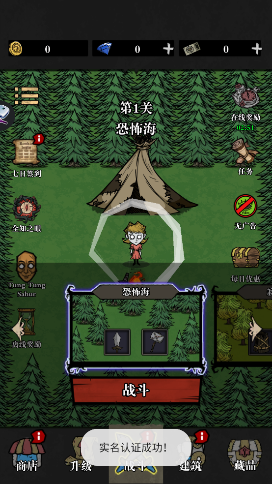 寂静森林生存手机版截图