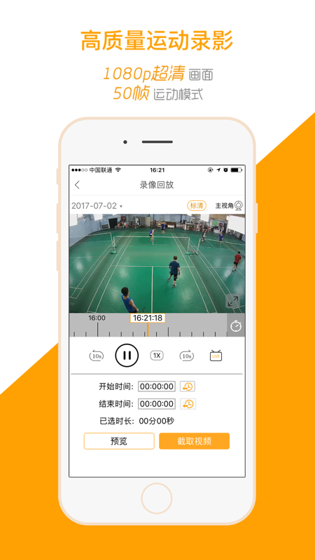 运动高手秀最新版截图