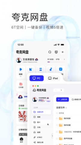 夸克浏览器app官方版下载截图