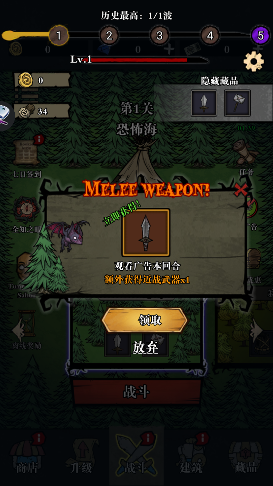 寂静森林生存手机版截图