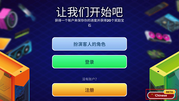 电脑制造商2中文版下载截图