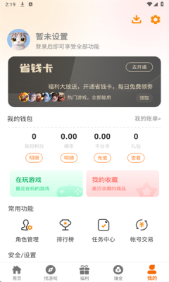 超凡盒子下载安装最新版