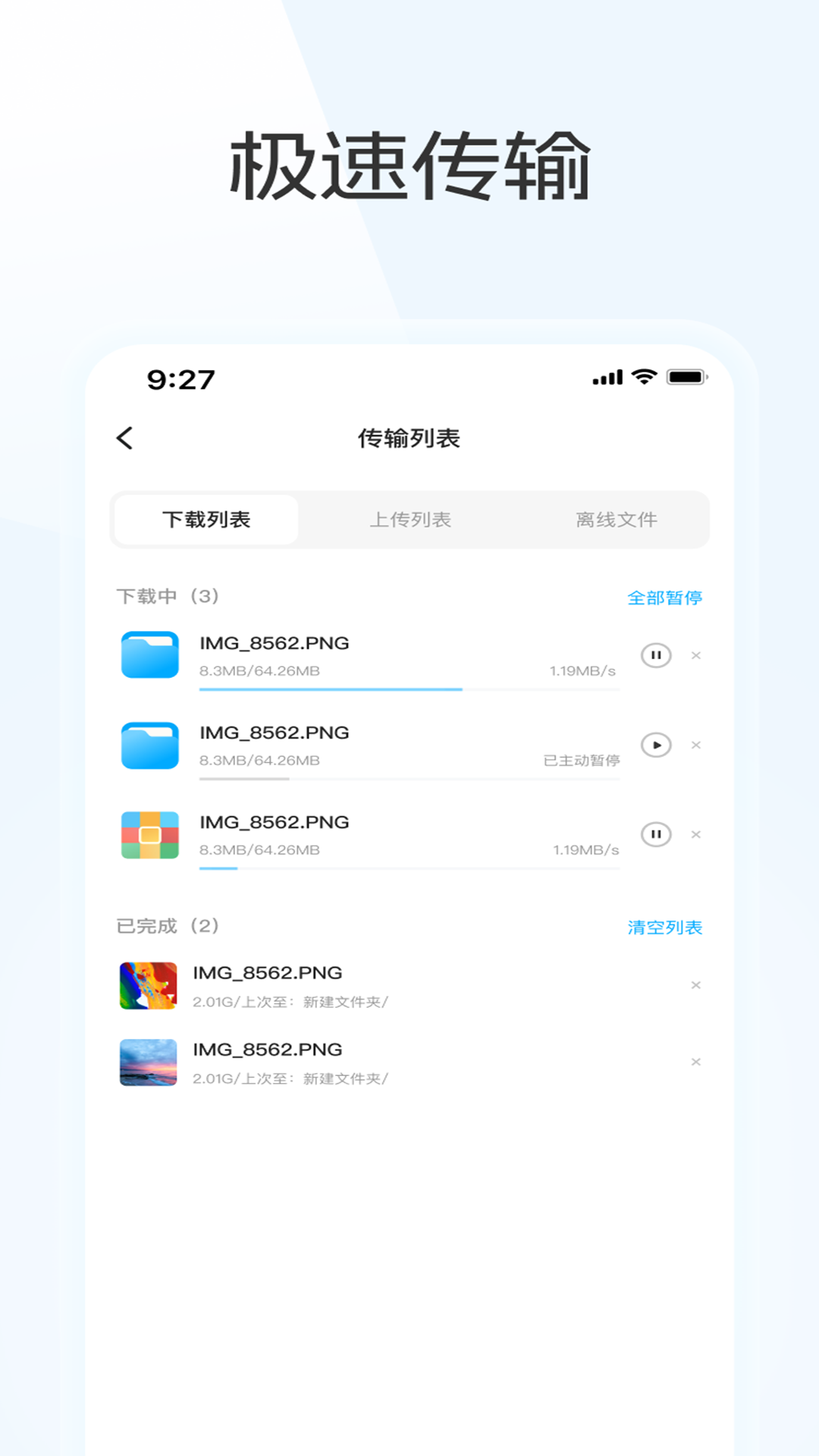 蓝奏云优享版下载截图