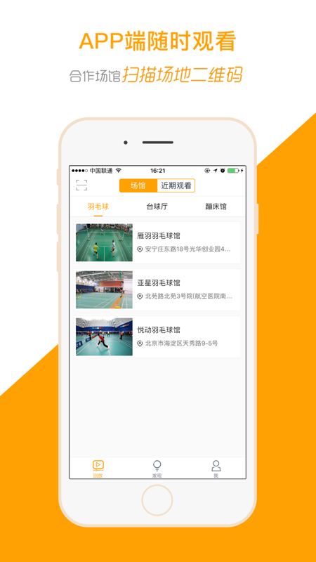 运动高手秀最新版截图