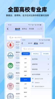 逐鹿高考下载app截图