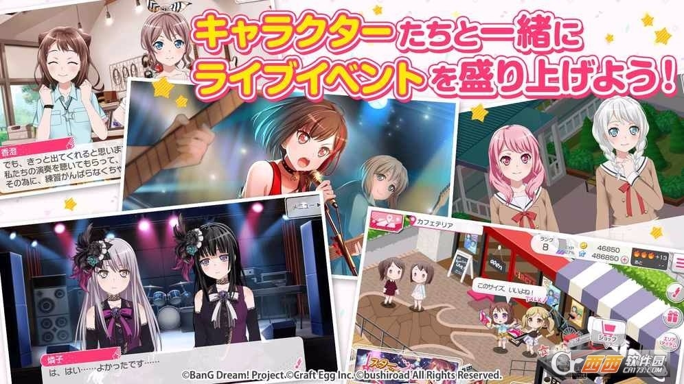 bang dream官网版下载截图