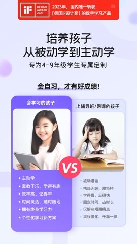 海豚AI学app 下载截图