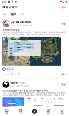 日奈社区最新版