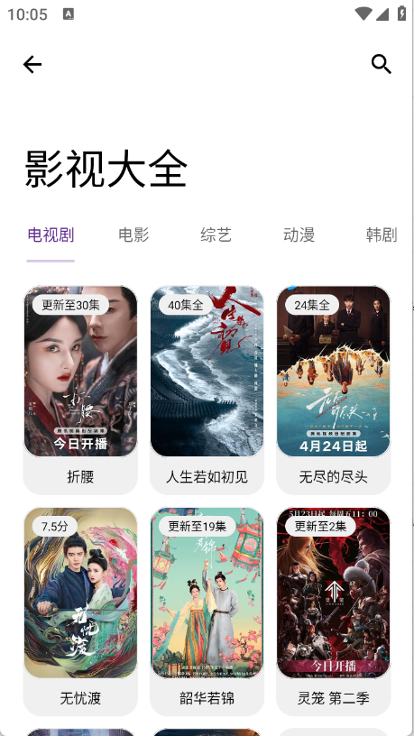挽离软件库app免费下载截图