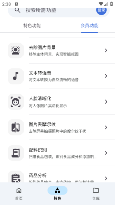 奇妙工具箱下载安装手机版