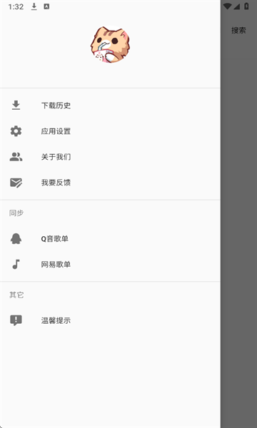 音乐下载器免费版截图